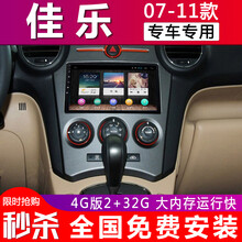 E准航  适用于起亚佳乐导航安卓大屏导航仪一体机倒车影像智能声控车机车载音响0708091011款 4G版(2+32G)导航+倒车+记录仪+包安装