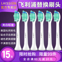 适配飞利浦电动牙刷头成人替换hx6630/6950/9003/8910/9024/6250/6064 亮白标准型15支装