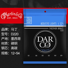 Martin马丁 MSP4100民谣吉他弦 MA540 黄磷铜7100镀膜木琴弦全套一套6根装012 新款D220（磷铜12-54）