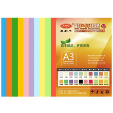 易利丰(elifo)白色卡纸a3纸白卡纸a4打印纸彩色复印纸160g120g加厚硬手工纸 80g a3彩纸 大红色100张