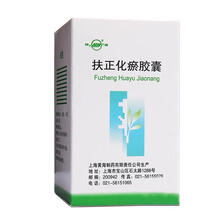 黄海 扶正化瘀胶囊 0.3g*60粒/盒 慢性乙型肝炎,肝纤维化 乙肝 3瓶装