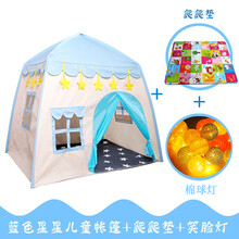 儿童六一礼物2021儿童生日礼物儿童帐篷游戏屋室内公主屋小女孩玩具城堡宝宝睡觉游戏屋分床神器抖音网红 蓝城堡+爬垫+棉灯 送小星灯