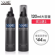 WXE男士深海泥去角质慕斯120ml 去黑头去死皮祛痘面部温和深层清洁洗脸控油保湿补水洁面乳