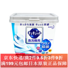 日本进口KAO花王Cu Cute柠檬酸洗碗机用清洁剂 粉末680g 柚子香
