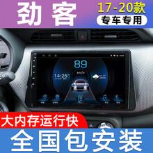 E准航 适用于日产新劲客17 18 19 20款汽车载中控屏导航仪倒车影像一体机 大屏导航 WiFi版