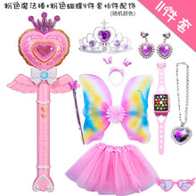 儿童玩具小魔仙女孩玩具发光蝴蝶翅膀魔法棒公主小魔仙套装花仙子 粉色11件套