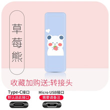 探行者 U盘卡通高速可爱少女学生优盘情侣创意礼物推拉 u盘车载电脑手机通用32g128g64g 草莓熊 128G