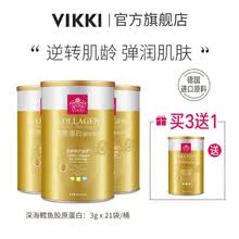 vikki胶原蛋白粉德国进口原料深海鳕鱼纯胶原蛋白肽粉  vikki 4盒装（一周期）