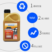 正品转向油/方向机油液压泵转向助力油动力油 1L 装 福特 撼路者/途睿欧/全顺/麦柯斯