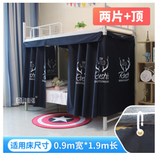 大学生床帘上铺女遮光宿舍打孔遮光床帘简约少女寝室下铺男防尘布 仙人掌2片加顶 2米长1.15高