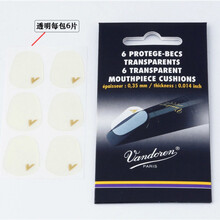 Vandoren/弯德林牙垫 萨克斯 黑管笛头 牙贴 透明 黑色 乐器配件 弯德林透明牙垫一包(6片)