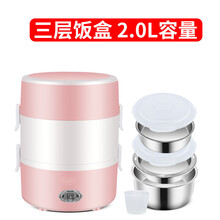 电热饭盒 2L三层加热饭盒上班族蒸热饭器可插电保温饭盒不锈钢小碗 三层 粉色