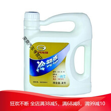 广汽传祺GS4GS5GS8速博GA3GA5GA6原厂原装防冻液冷却液专用绿色 绿色 原车专用色