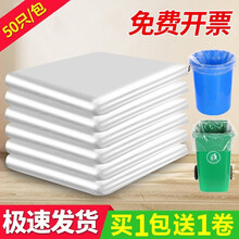 白色透明大垃圾袋大号家用酒店加厚60x70x80x90特大塑料平口240L 90*110cm3.2丝【50只装】