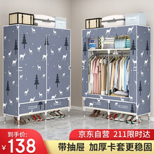 乐爱家 简易衣柜加粗钢管加固组合布衣柜衣服收纳宿舍加厚牛津布衣橱带抽屉大容量加固防尘衣柜