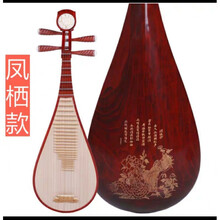 XINXIANGXI 花梨木琵琶成人考级老师演奏纯手工原木抛光整背制作民族乐器 花梨木轴相凤栖款