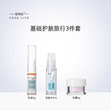 斐思妮蓝膜体验装医美医用冷敷贴改善暗沉暗黄抗氧提亮补水保湿水润光泽活肤水乳液面霜体验装 活肤水5ml+乳液5g+面霜5g
