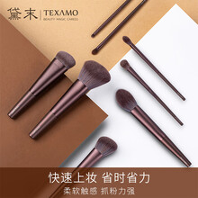 Texamo/黛末化妆刷套装胡桃辉8支眼影腮红散粉刷全套进阶套刷日常 礼盒版