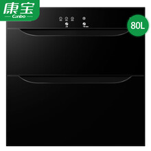 康宝（Canbo）消毒柜嵌入式厨房餐具大容量镶嵌式 家用臭氧高温二星级餐具消毒碗柜 紫外线 热烘干 ZTP80E-4E
