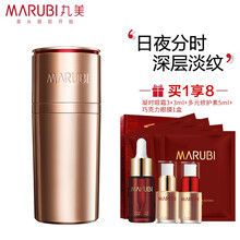 丸美眼霜套装 提拉紧致淡化黑眼圈眼袋鱼尾纹眼部弹力蛋白日夜眼精华乳液20ml 凝时紧致眼精华10g+10g