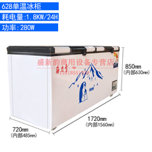 铜管海力雪1088大冰柜商用冷柜冷冻冷藏柜节能卧式单 温500升以上 628单 温1750x700x830
