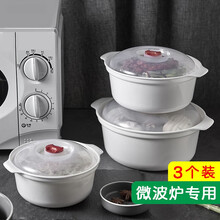 微波炉碗带盖加热饭盒专用碗器皿蒸笼热饭容器泡面碗保鲜盒汤碗便当盒热菜碗冰箱厨房  三件套（大中小各1个）