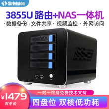 NAS 3855U I3 8130U网络存储服务器多人共享远程访问自动备份四盘位双核低功耗个人企业 NAS 3855U 8G/32G