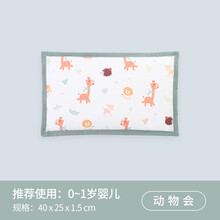 洁丽雅决明子荞麦儿童3岁婴儿枕头夏季透气0-6岁四季通用吸汗冰凉 0-1岁-动物会-高度(1-1.5cm)+枕套