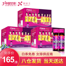 颜如玉 胶原蛋白口服液低聚肽蓝莓果饮胶原蛋白肽粉 颜如玉三盒(24瓶*50ml 165/盒)