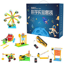 儿童科学实验套装益智玩具4-6-7-10岁男孩Steam幼儿园小学生物理化学diy制作六一儿童节礼物 升级款（8套）小学高级B科教玩具礼物 Steam科学小实验制作