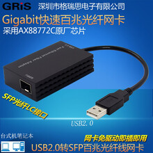 GRIS 免驱动USB100F 2.0百兆光纤网卡SFP LC有线VLAN单多模快收发器台式机笔记本