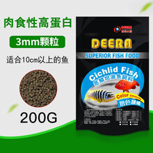 DEERA三湖慈鲷鱼饲料 下沉 热带鱼蓝鲨坦鲷马鲷萨伊蓝六间鱼食 肉食高蛋白3mm颗粒袋装200g