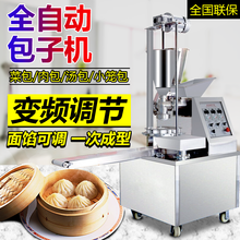 乾尊  包包子机全自动商用仿手工包子机灌汤包蒸包蒸包创业糍粑机小生煎包包馅机器馒头机 直斗包子机