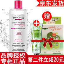 【品牌授权】蓓昂斯卸妆水卸妆油 净颜卸妆水500ml