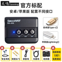 新升级SH-535内录声卡手机电脑录音视频安卓苹果吉他弹唱电鼓钢琴 苹果版 苹果手机接口