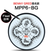 德国MEINL麦尔哑鼓垫6寸哑鼓垫架子鼓练习鼓垫哑鼓套装 Benny-Gred签名款 6寸+鼓棒