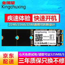 金储星 M.2 NGFF固态硬盘sata笔记本电脑台式机SSD可折断2280/2260/2242通用 120GB