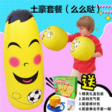 七夕情人节生日礼物玩具加厚耐磨充气不倒翁玩具宝宝健身大号吹气球儿童拳击沙袋小孩定定制款 土豪套餐(1.15M么么哒)