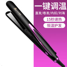 卷发棒夹板直发直卷两用卷发神器卷发棒拉发直板拉直板学生不伤发家电 旗舰版玫瑰红(不可控温带开关按键) +九  加(指甲包7件套)