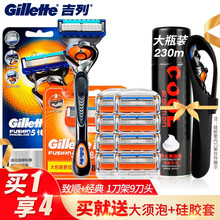 吉列剃须刀手动刮胡刀 男士锋隐刮胡刀手动吉利锋速5刀片五层刀头刀架 锋隐致顺套装1刀架9刀头 送大须泡硅胶套