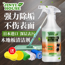 JINYI HOU锦怡 日本进口地板清洁剂 复合地板实木地板 除菌光亮地板蜡 地板精油500ml/瓶 锦怡地板清洁剂500ml/瓶