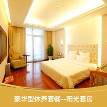 【北京】禧月阁月子中心 豪华型休养套餐 望京店