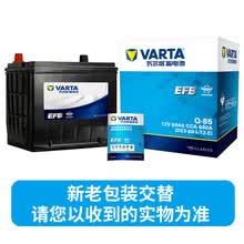 瓦尔塔(VARTA)汽车电瓶蓄电池EFB启停电瓶Q85 马自达阿特兹/昂克赛拉/CX-4/CX-5以旧换新上门安装