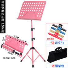 乐谱架折叠便携式小提琴古筝吉他架子鼓吉他曲谱书架谱台家用支架 YM磨砂加粗谱架粉色【可升至1.5米】+谱架包+谱