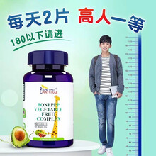 进口爱司盟水解蛋黄果蔬片可配增高贴长高钙片青少年儿童成人长个子补钙产品服用非生长激素药钙铁锌赖氨酸 两瓶巩固装【步步高升】