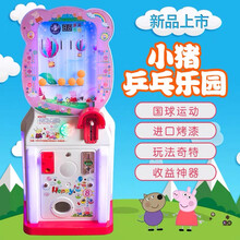 游戏厅大型游戏机射击类模拟游戏投币新款儿童拍拍乐套牛机娱乐设备游艺机商用街机 乒乓乐园(珠子可选14.19.25mm)