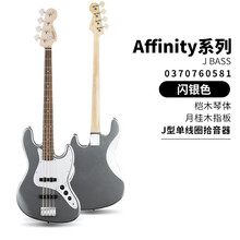 芬达Fender Squier 初学电贝司贝斯 Affinity VM J BASS P BASS 0370760581-AFN J 型-银色