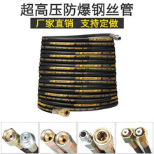 洗车机高压水管清洗机防爆钢丝管55 58 380 280快插接头洗车泵出水管子配件 55/58型（22x1.5mm）10米