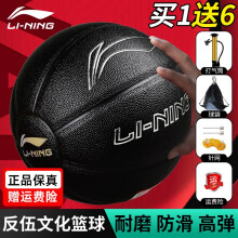 李宁（LI-NING） 李宁篮球 7号吸湿手感室外训练耐磨水泥地蓝球 7号 LBQG100-P