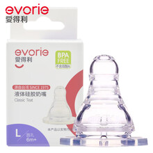 爱得利（IVORY） 奶嘴标准小口径新生婴儿液体硅胶柔软型奶嘴S/M/L/十字孔防呛NB02 L号大圆孔【6个月以上通用】